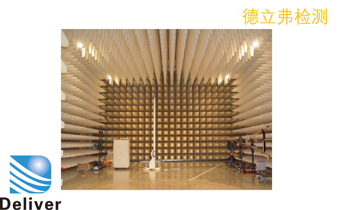 什么是电磁兼容
