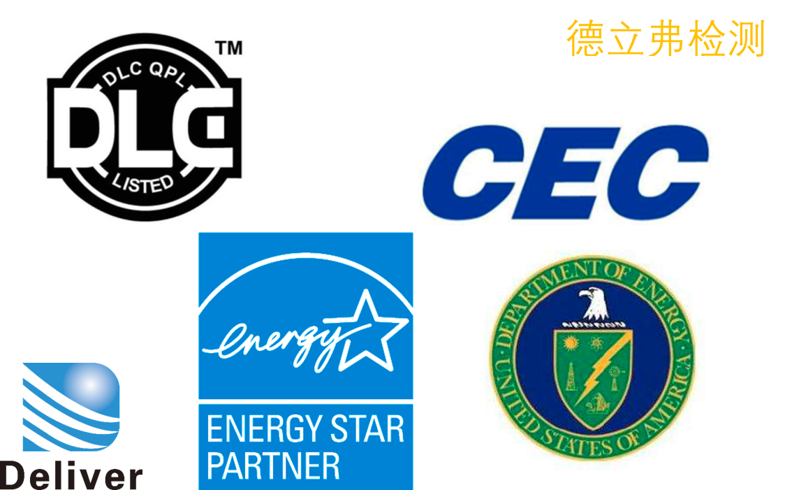 美国能效要求简介