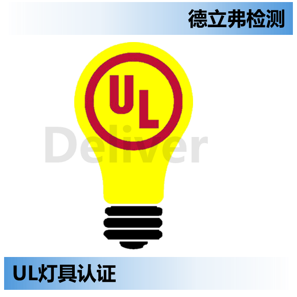 灯泡UL认证——UL1993温升测试筒介绍