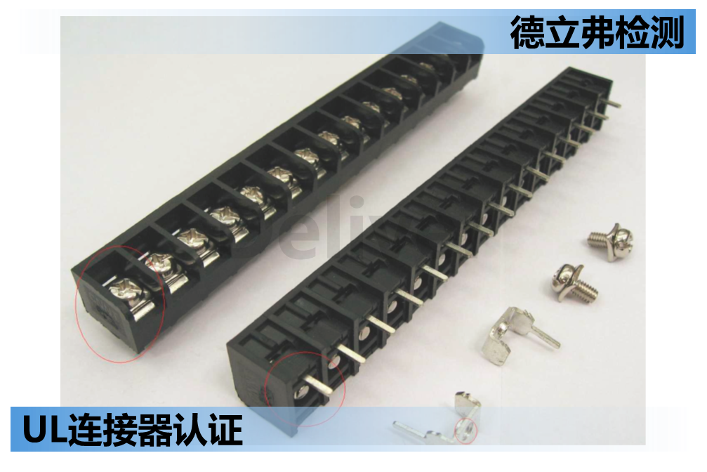 接线端子台UL认证