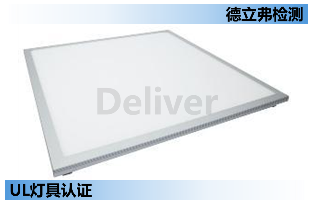 UL1598嵌入式灯具治具尺寸介绍