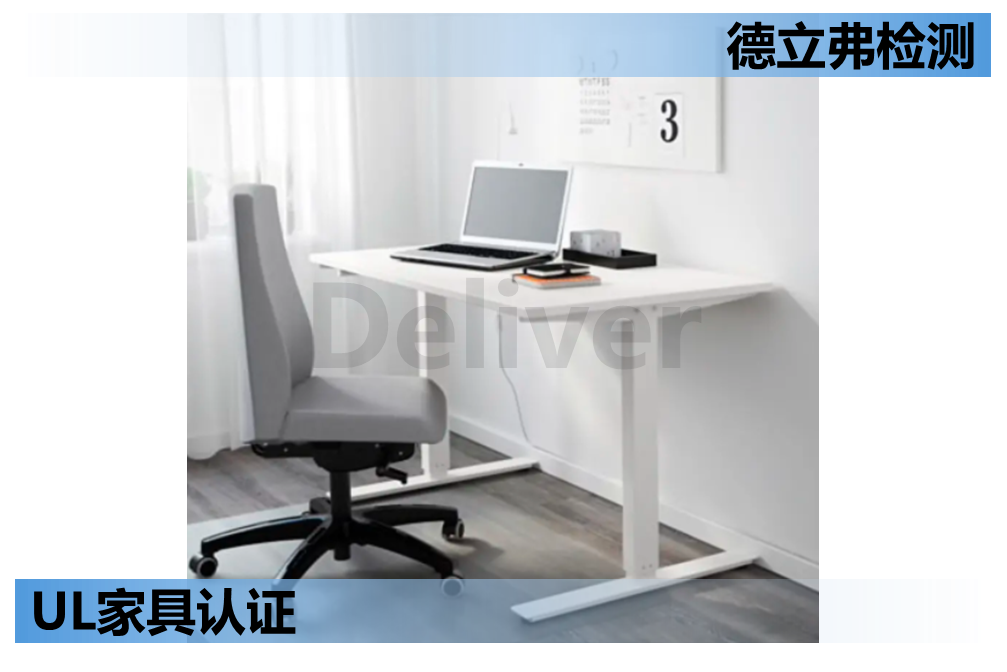 UL家具 FORCE STABILITY TEST