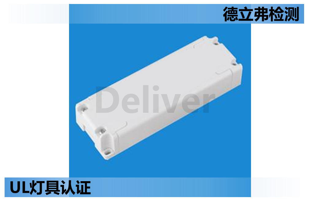 不同标准对外壳要求以及黄卡分析