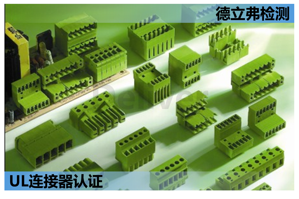 UL1059接线端子台成品组装性能测试介绍