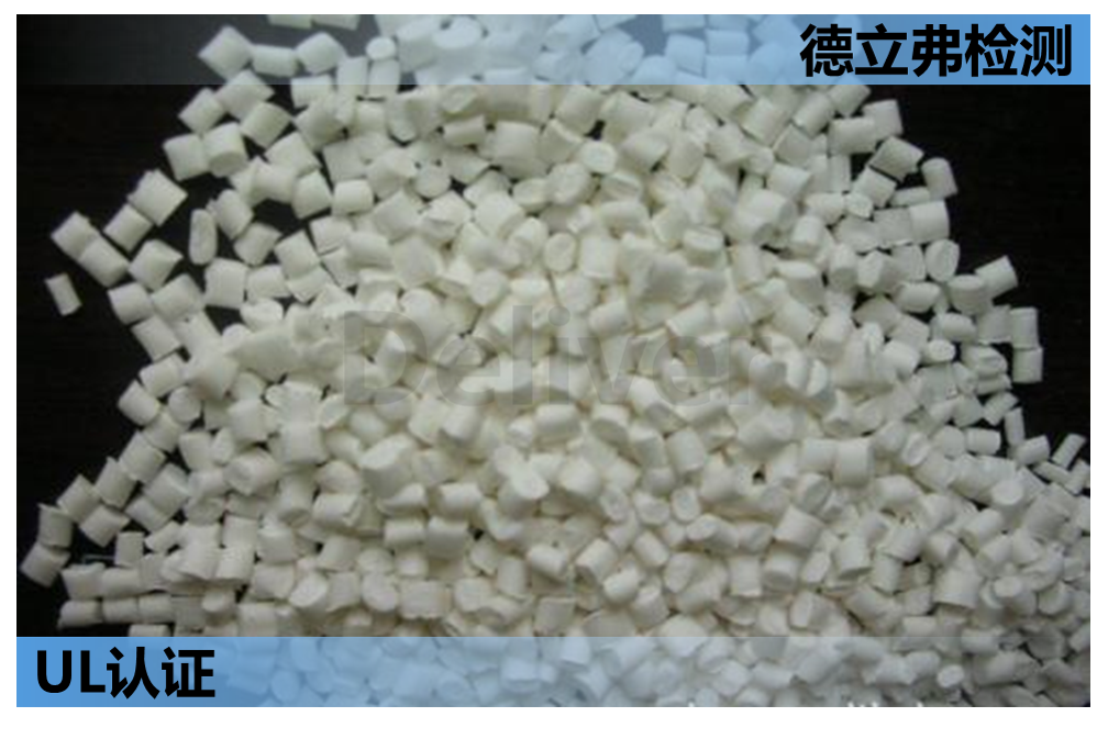UL认证塑料黄卡以及名词解释科普