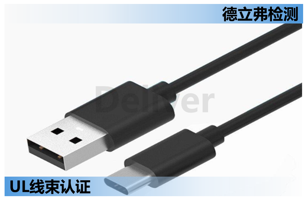 线束认证简介