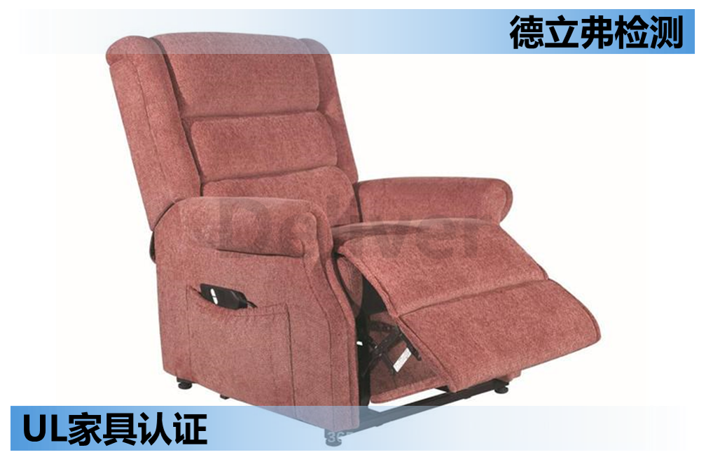 UL-UL962家具认证简介-13