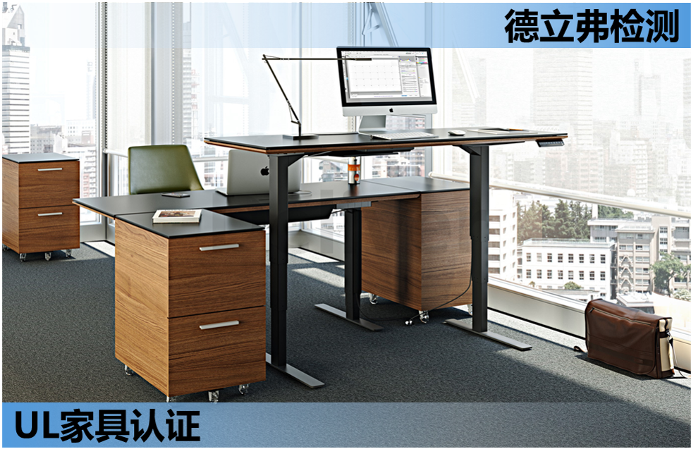 UL-UL962家具认证简介-14