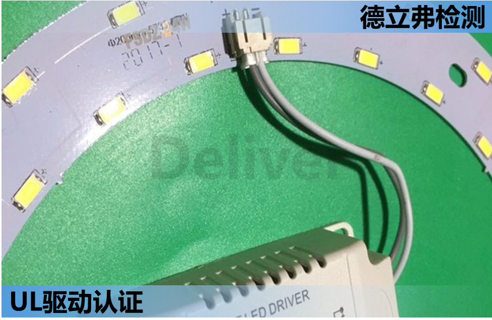 UL8750驱动塑料外壳要求