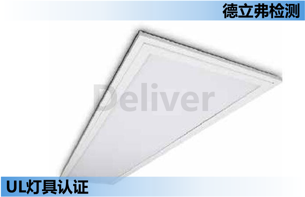 UL 1598第5版关于Smoke Test的最新要求