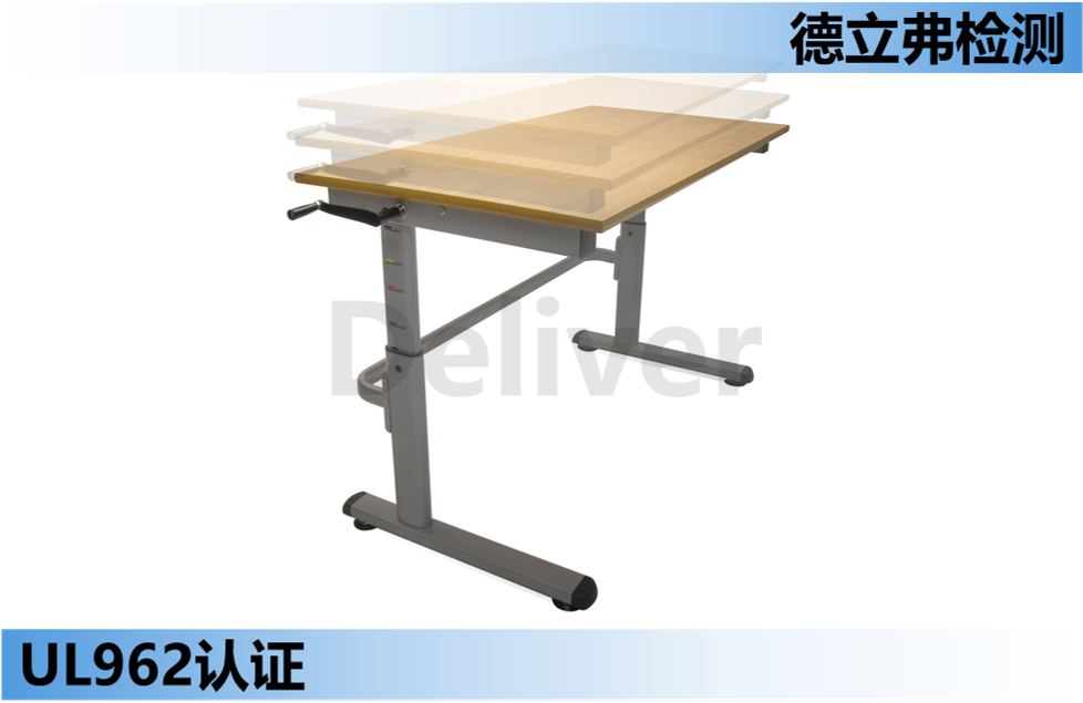 UL-UL962家具认证简介-20