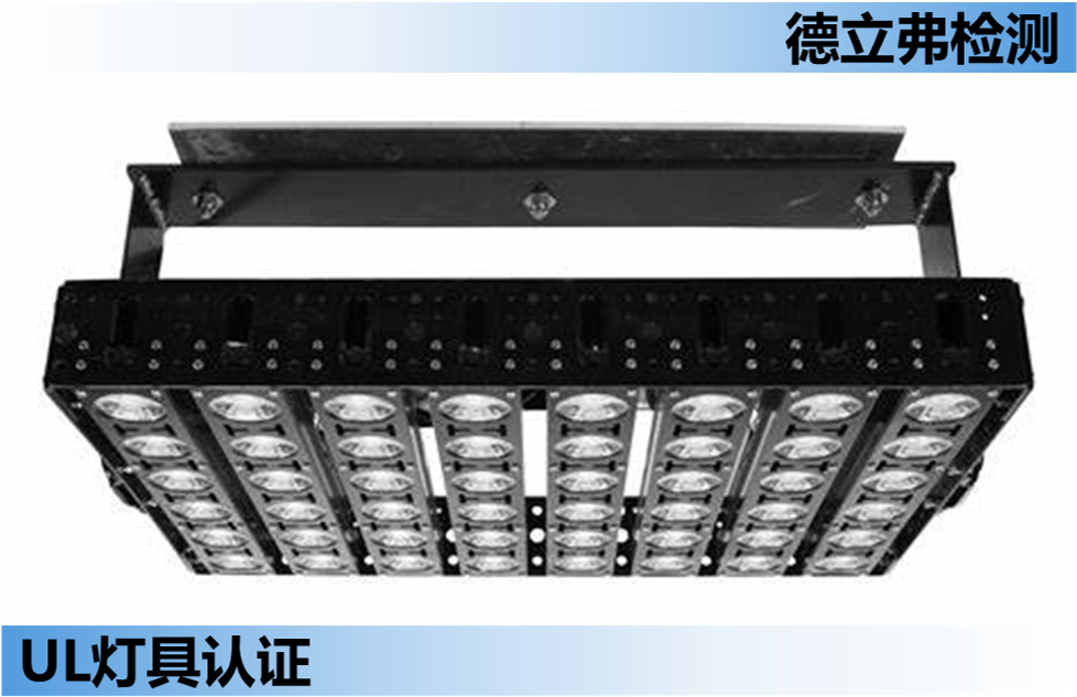 UL1598产品塑料冲击测试介绍