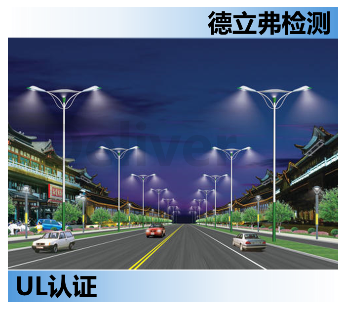道路照明检测介绍