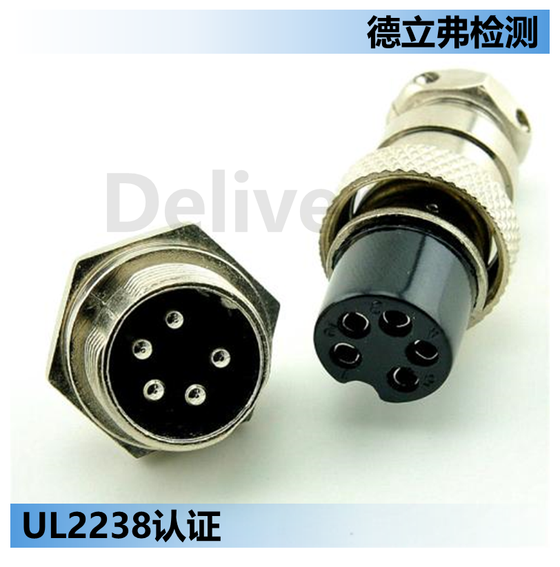UL2238认证灼热丝测试解读