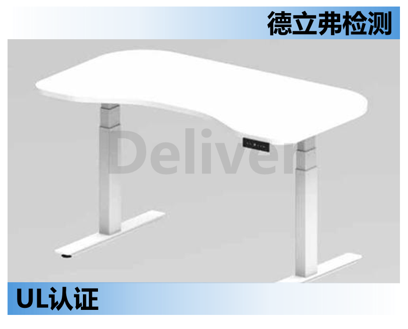 UL962家具标签要求介绍