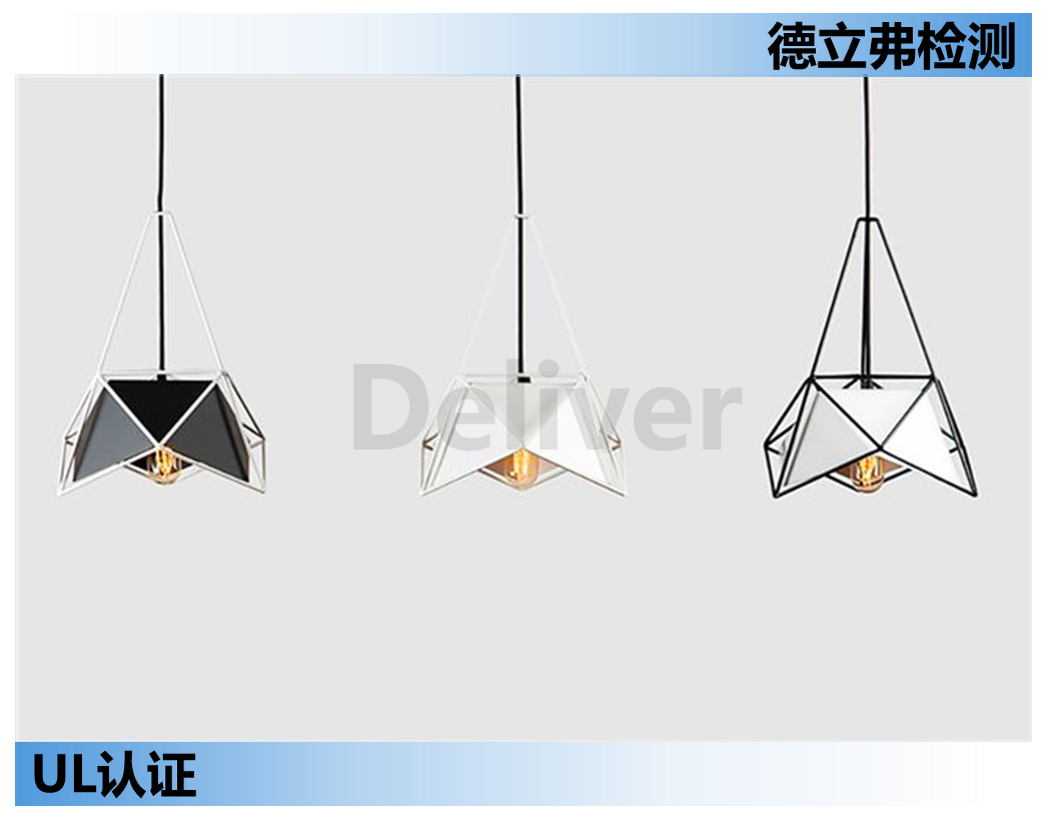 UL1598认证耐压测试简介