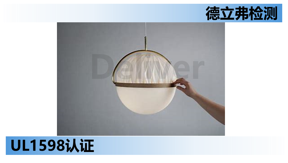 UL1598认证-如何判定产品温升测试是否稳定：