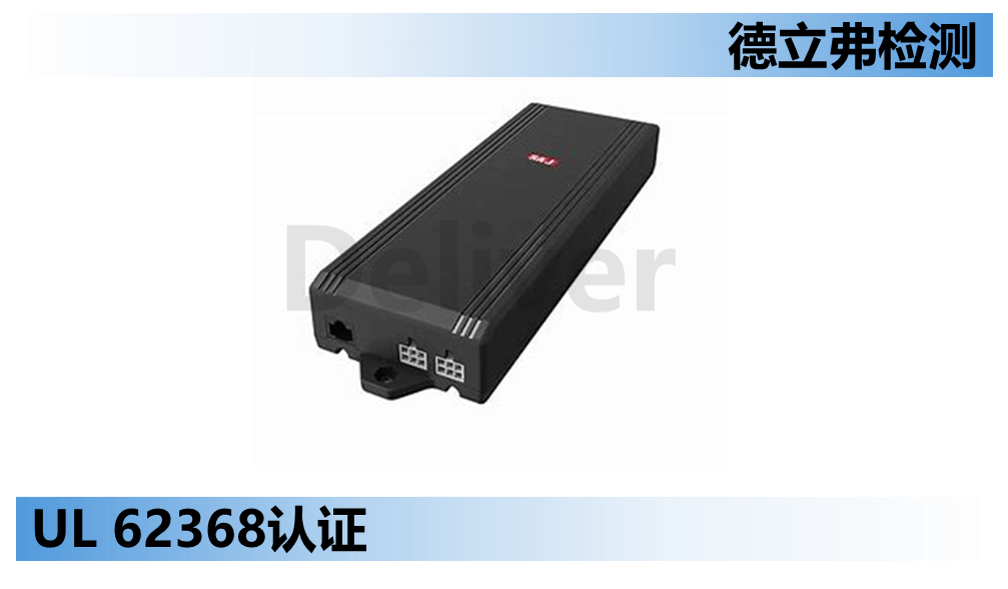 UL 62368类产品Class II Equipment with functional earth标识