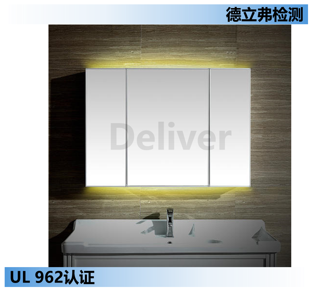 UL 962户外功能的家具测试要求介绍