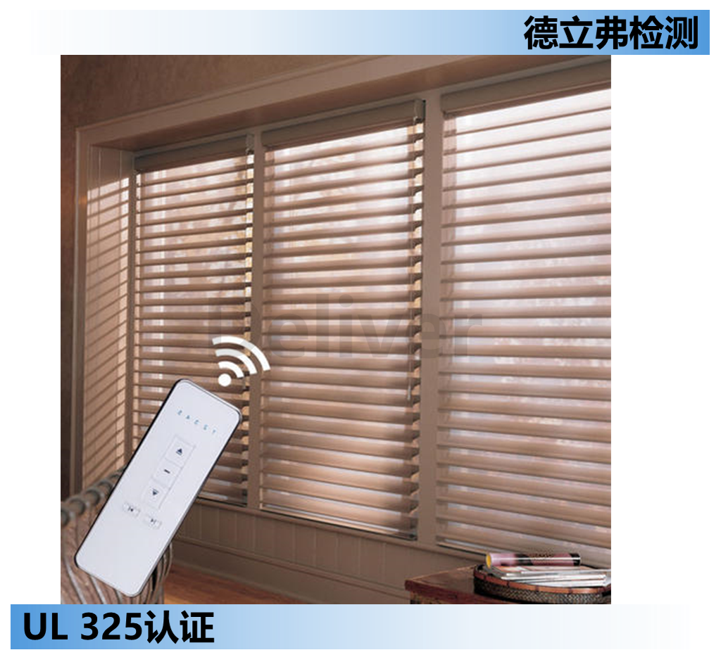 电动窗帘管状电机UL325认证-测试篇*2