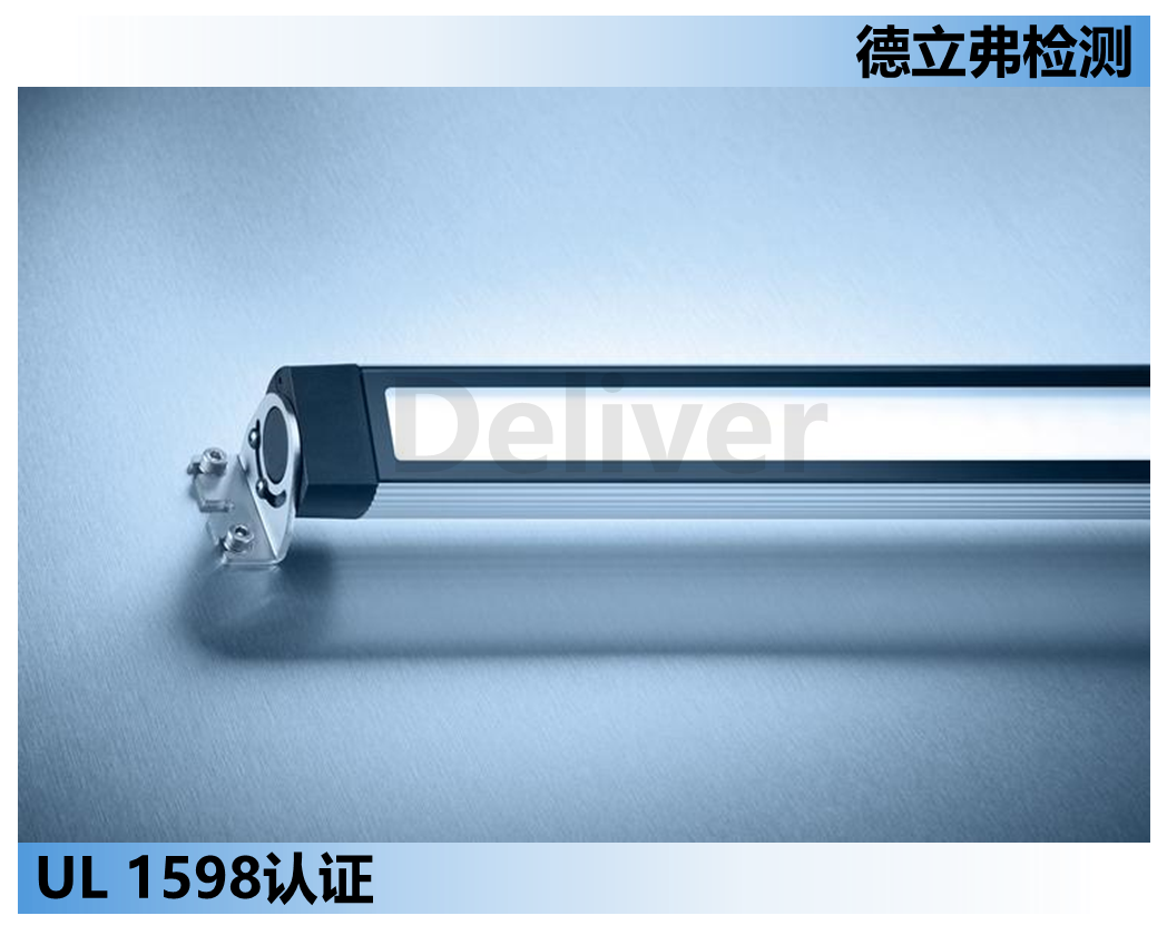 表面式灯具UL1598关于开孔的要求