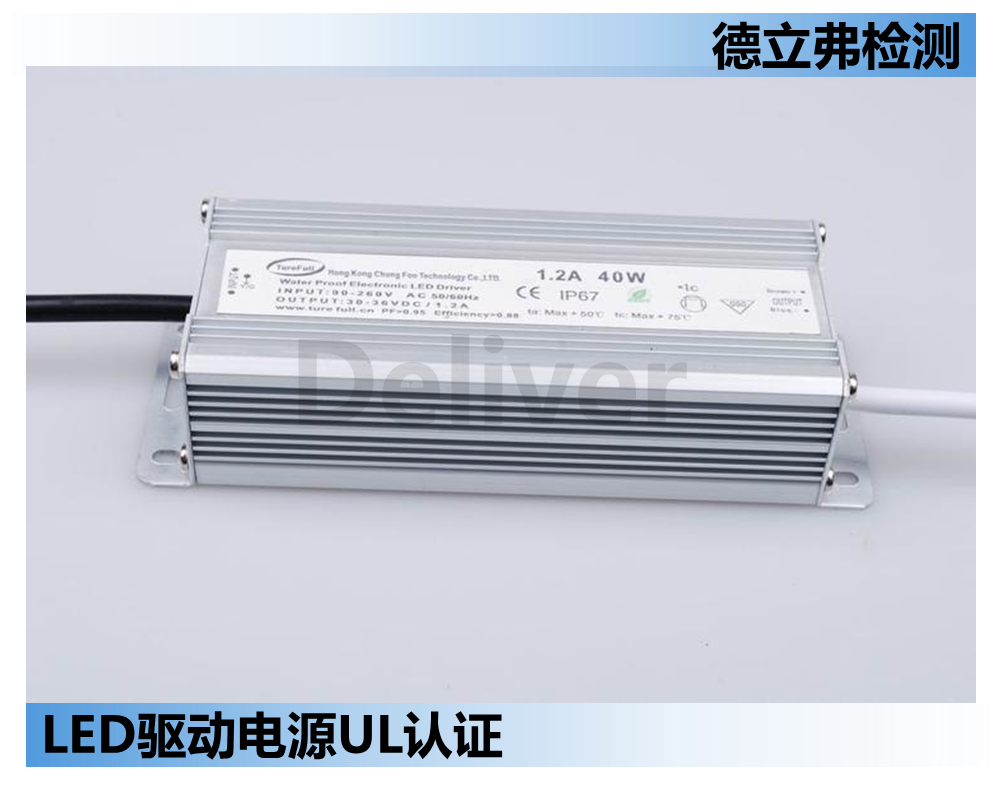 LED驱动电源做UL认证， 对气体放电管有什么要求