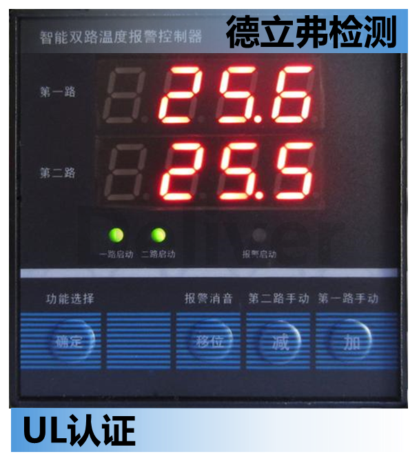 温控器UL认证如何申请办理？
