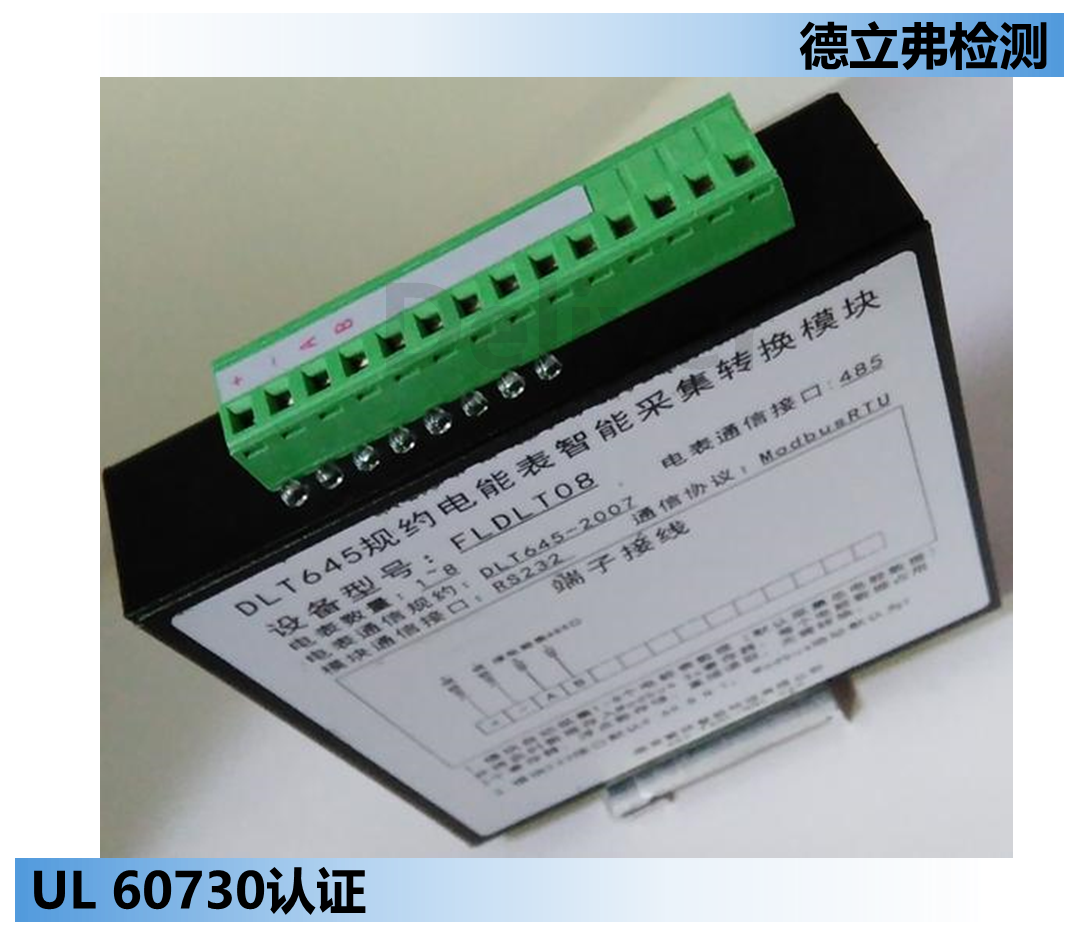 UL 60730, 包含哪些产品的UL认证
