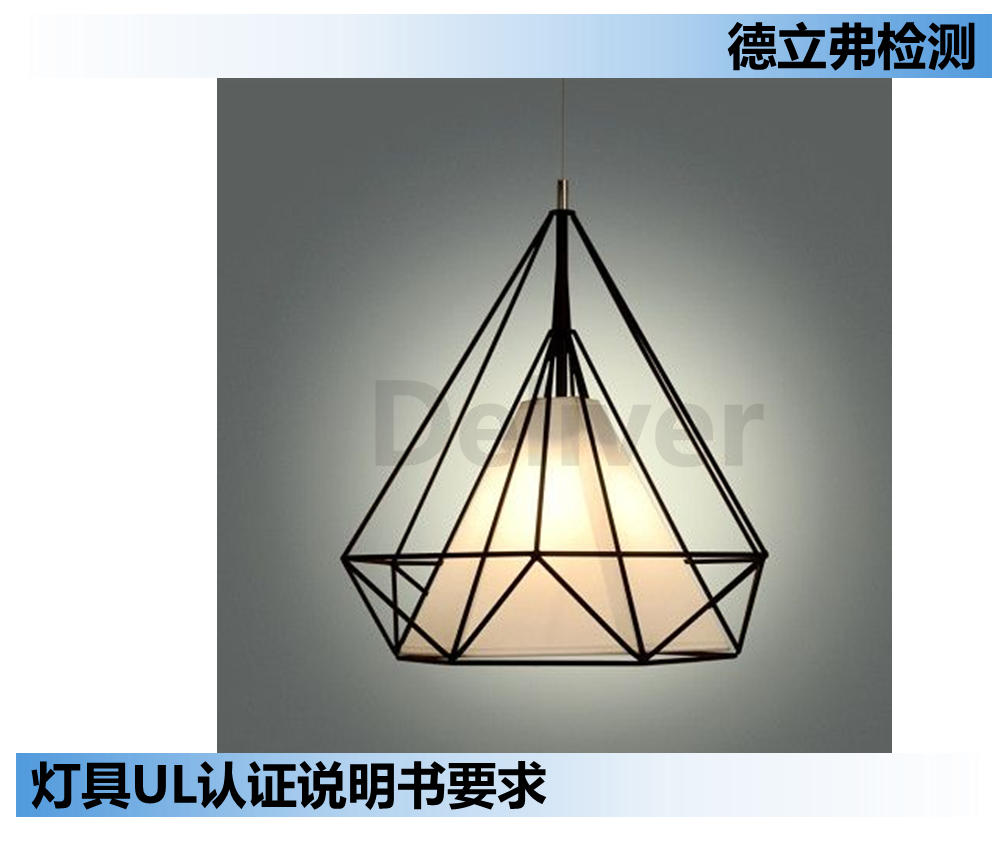 有UL认证的灯具，若不想提供说明书该怎么办？