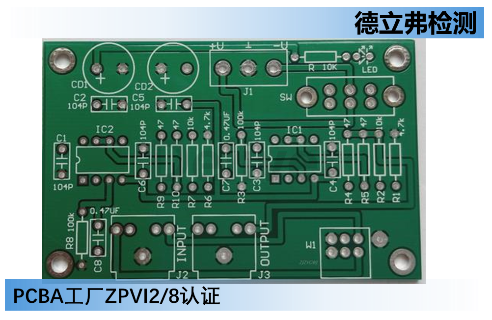 PCBA工厂为什么要做UL ZPVI2/8认证