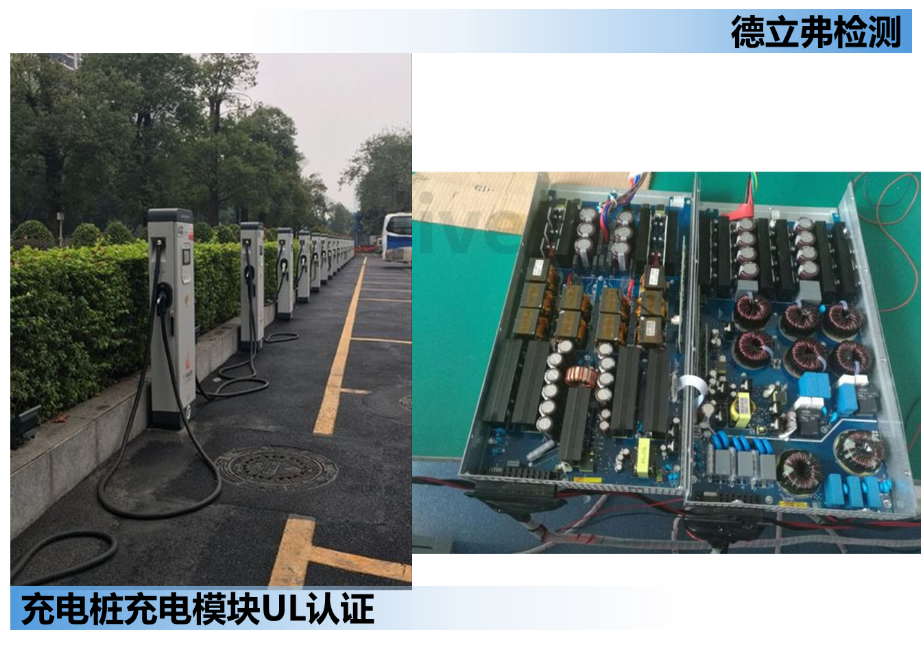 充电桩里面的充电模块做UL认证结构注意要点