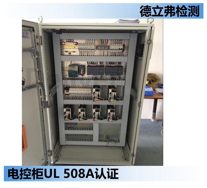 电气控制柜UL508A介绍