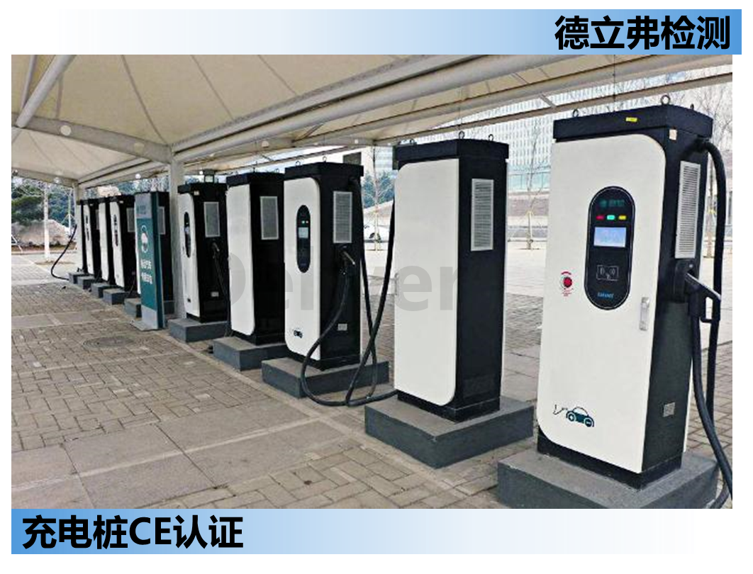 IEC61851欧标充电桩常见分类