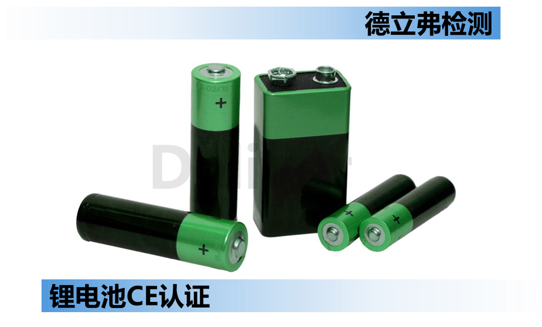 锂电池IEC 62133认证标签要求