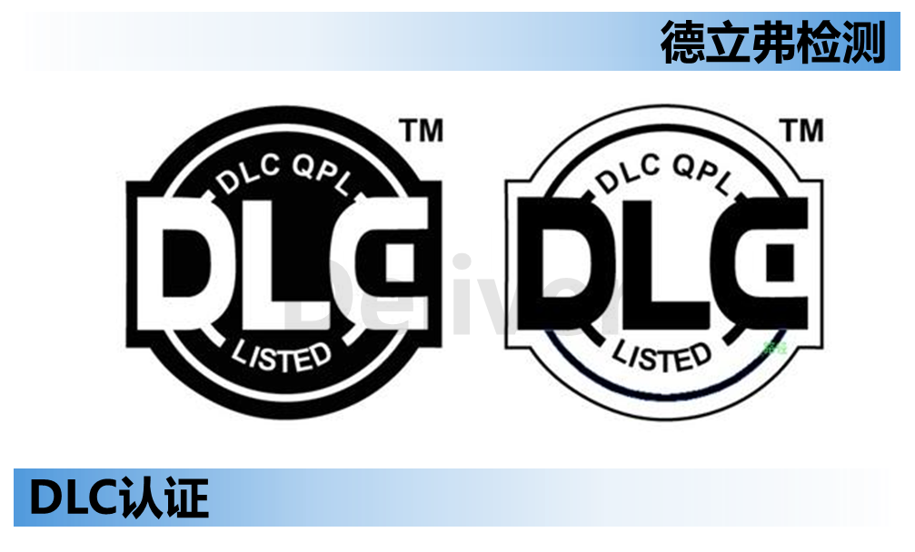 光分布可调灯具FALD如何申请DLC？