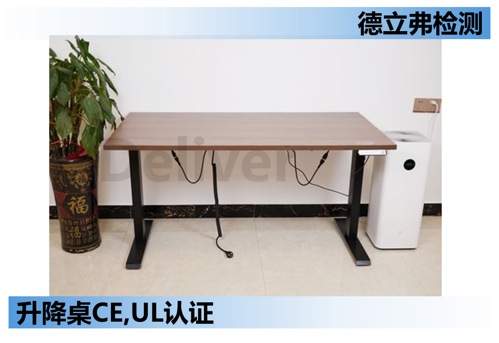 升降桌遇阻回退测试要求解读